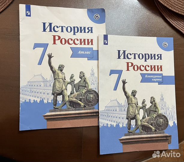 Атлас и контурные карты 7 кл история России
