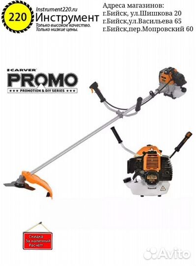 Бензотриммер Новый