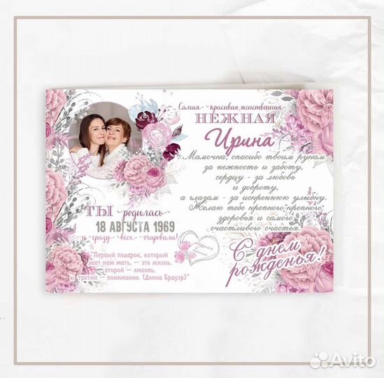 Постер/плакат на 8 марта