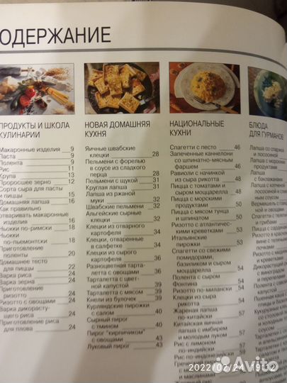 Подарочная книга