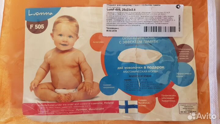 Подушка ортопедическая детская с эффектом памяти