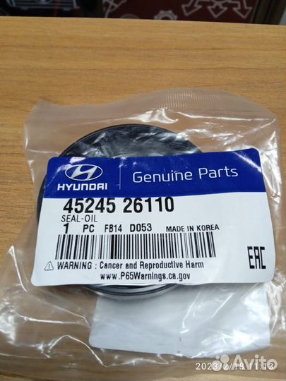 Сальник привода Hyundai/Kia оригинал 4524526110