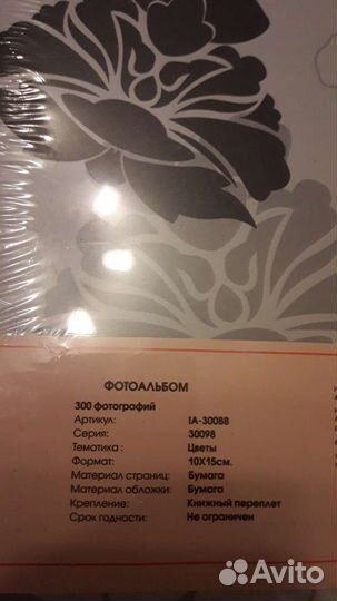 Альбом для фотографий новый