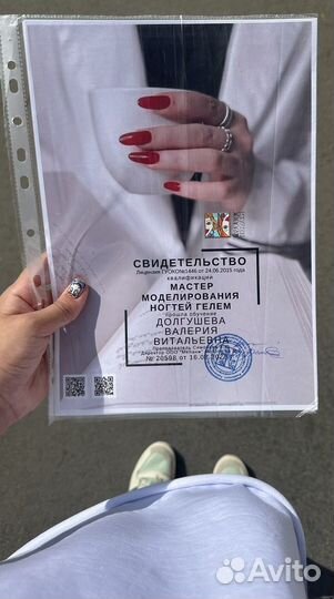Маникюр