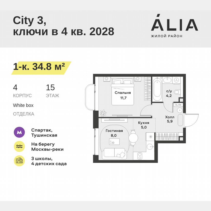 1-к. квартира, 34,8 м², 15/18 эт.