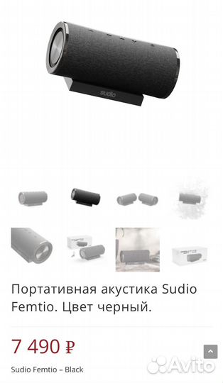 Колонка Studio femito