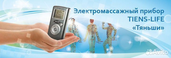 Акупунктурный лечебно-диагностический прибор