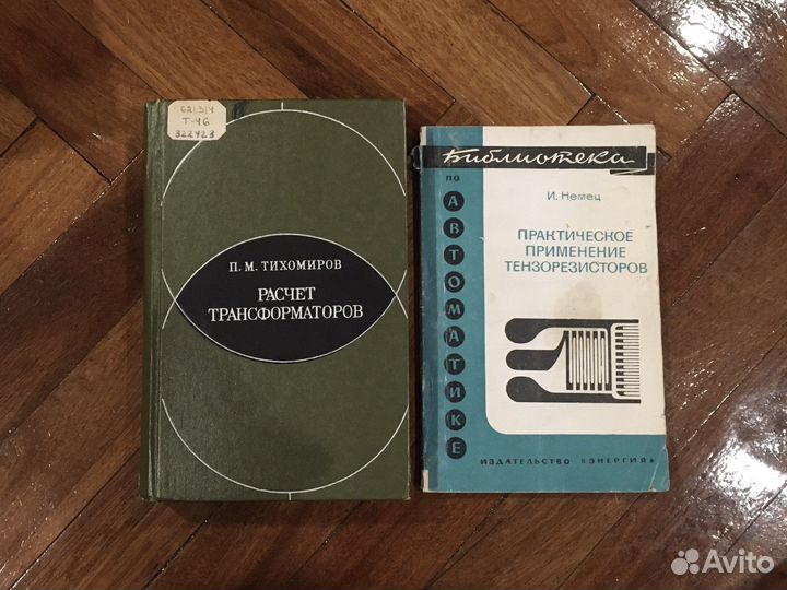 Техническая литература