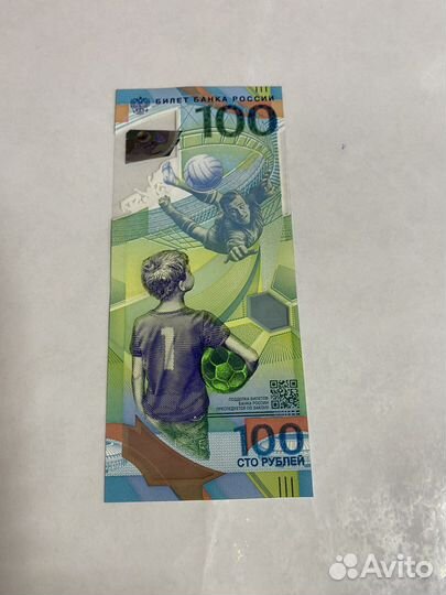 100 рублей чм по футболу 2018