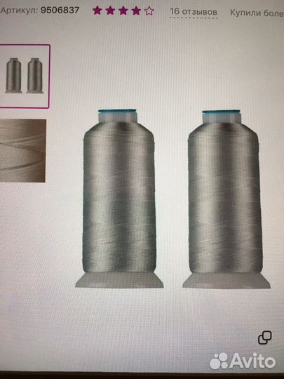 Нитки для вышивания