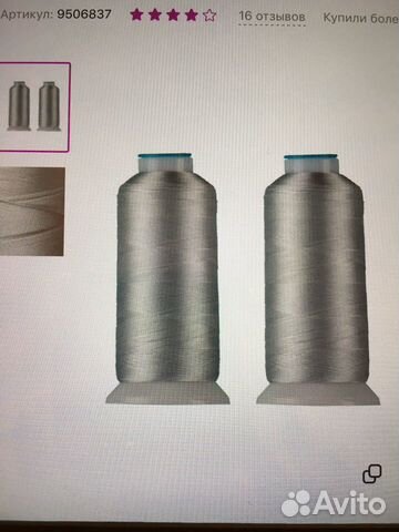 Нитки для вышивания