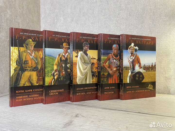 Хаггард - Все приключения Аллана Квотермейна