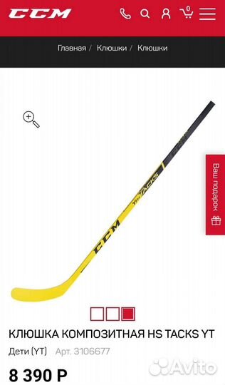 Клюшка хоккейная ссм tacks
