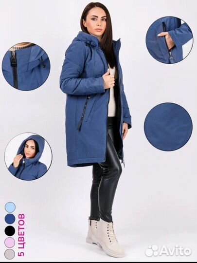 Куртка демисезонная женская