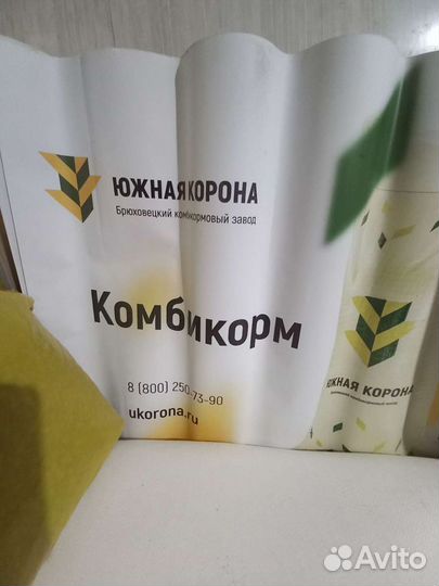 Комбикорм для бройлеров