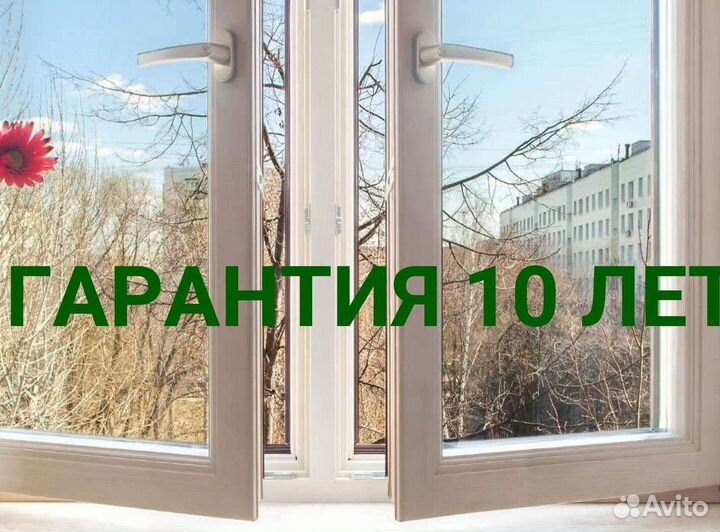 Окна за 1 день