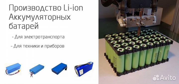 Ремонт и сборка Li-ion аккумуляторов 18650 21700