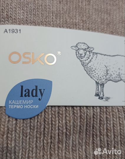 Носки женские кашемир