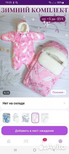 Конверт на выписку для девочки зима