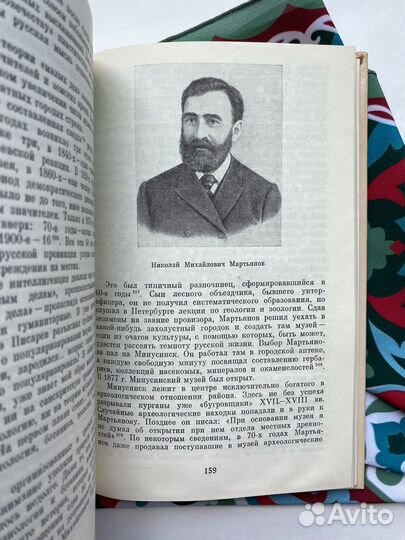 Страницы истории русской археологии (1986)