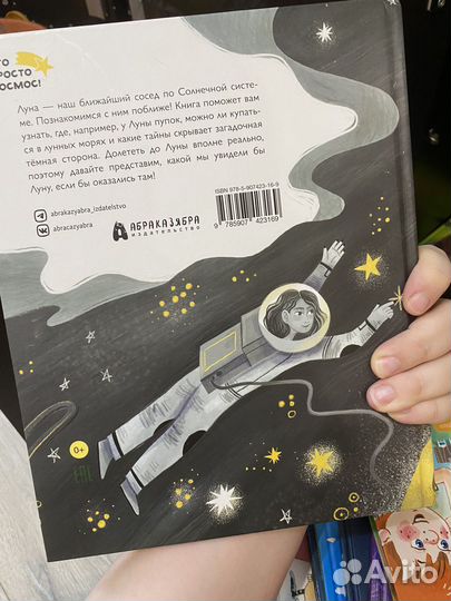 Книга «Дотянуться до луны»