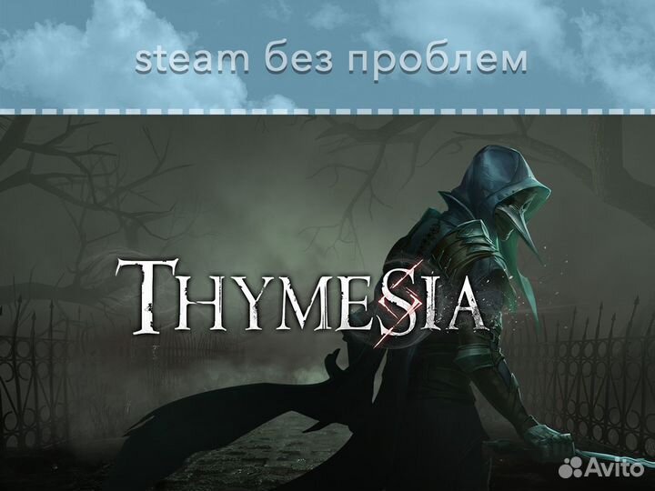Thymesia (Steam)