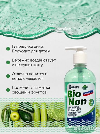 Гель для мытья кухонных приборов 0,5л