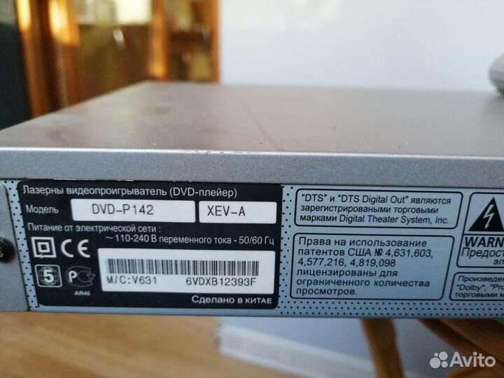 DVD плеер