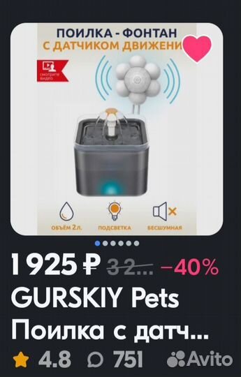 Товары для животных