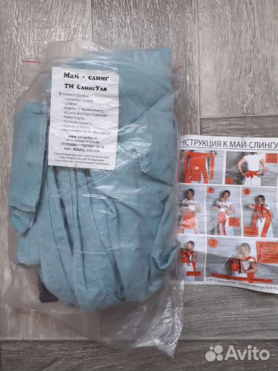 Май-слинг с 0+