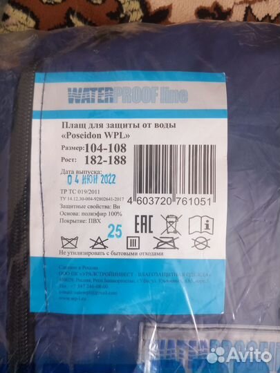 Рабочая спецодежда