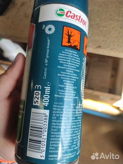 Очиститель цепи castrol Chain Cleaner