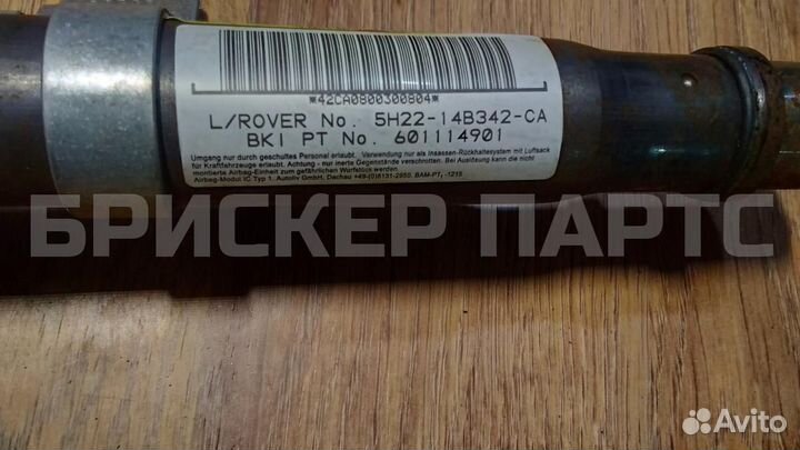 Подушка безопасности Ленд Ровер Дискавери 3