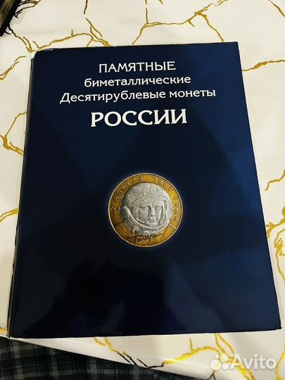 Биметаллические монеты 10 рублей