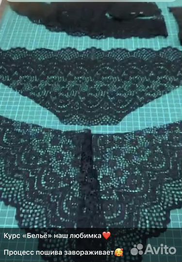 Курсы кроя и шитья