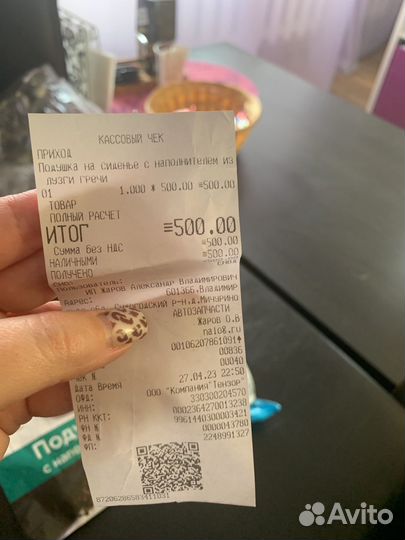 Подушка на стул