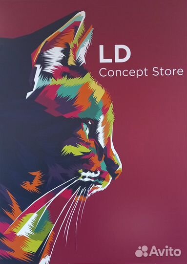 Продавец-консультант