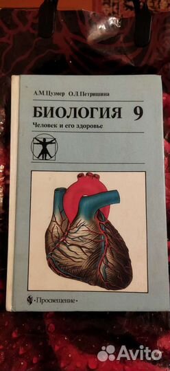 Учебники за 9 класс