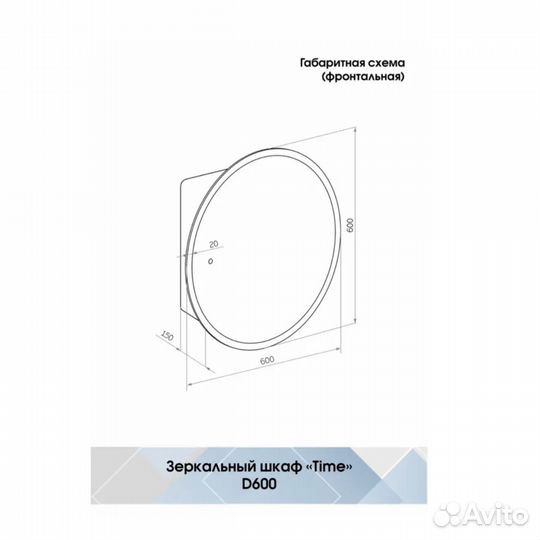 Шкаф зеркальный подвесной с LED 60 x 60, белый