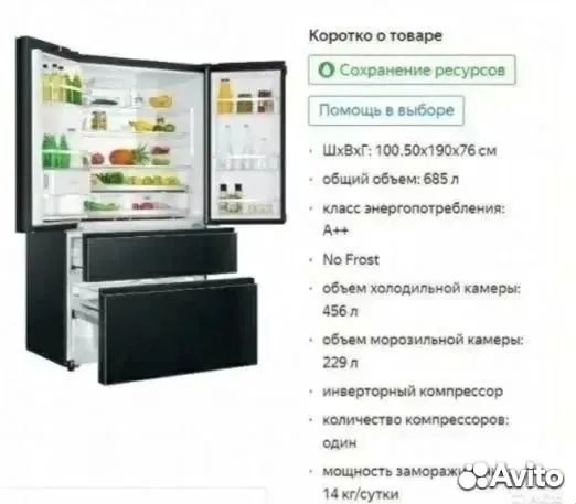 Холодильник Haier HB25fsnaaaru Новый