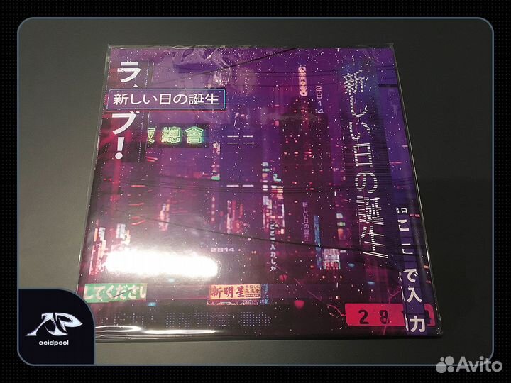 2 8 1 4 – Birth Of A New Day