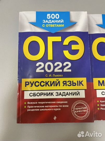 Огэ 2022 русский язык, математика, информатика