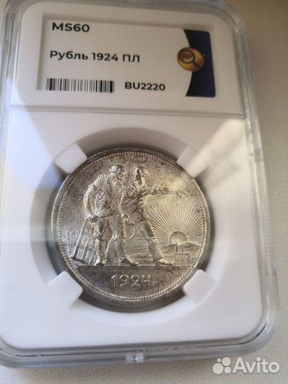 1 рубль 1924 слаб