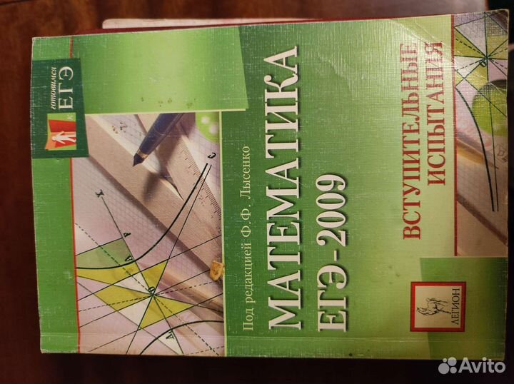 Справочник школьника