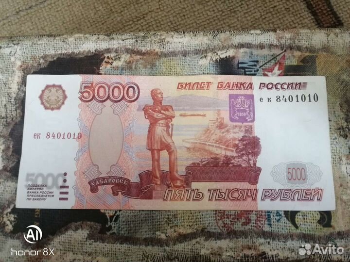 5000 рублей