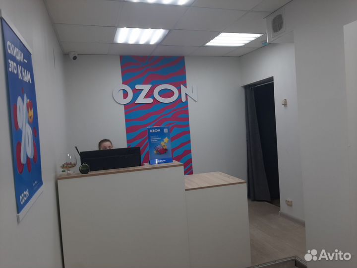 Ozon пункт выдачи