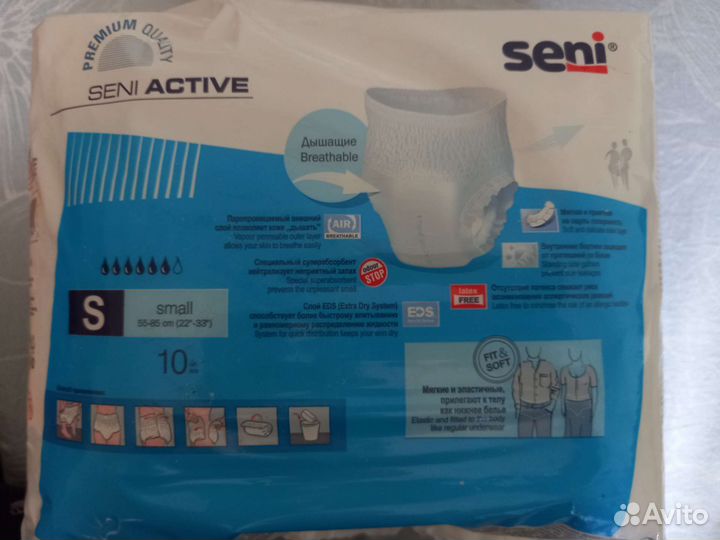 Впитывающие трусики для взрослых