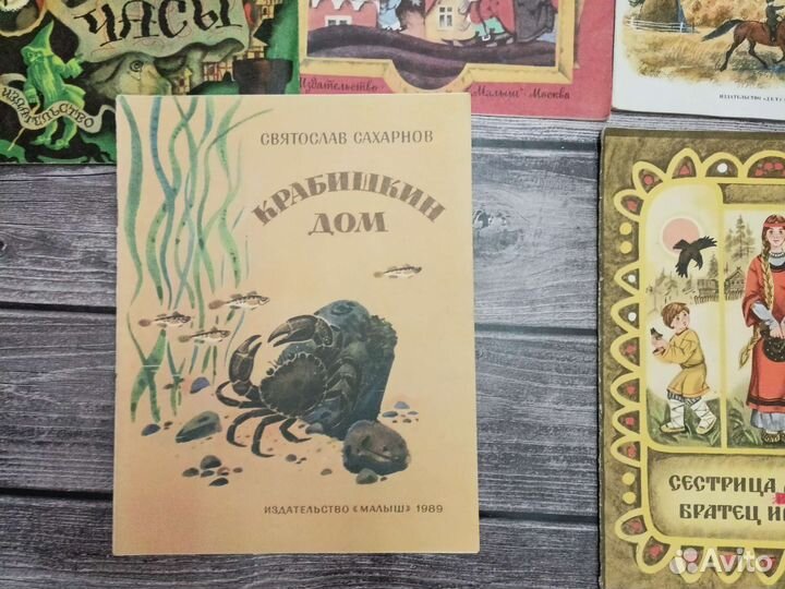 Редкие книги СССР. Детские советские книги