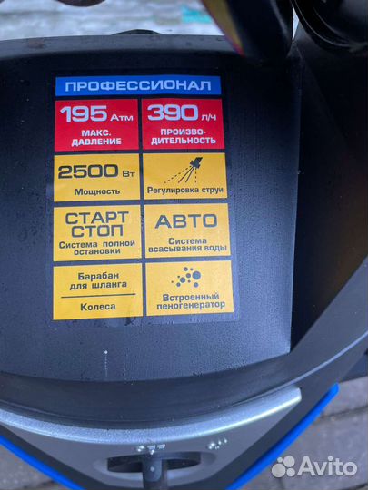 Мойка высокого давления