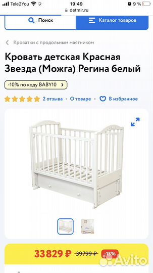 Детская кровать